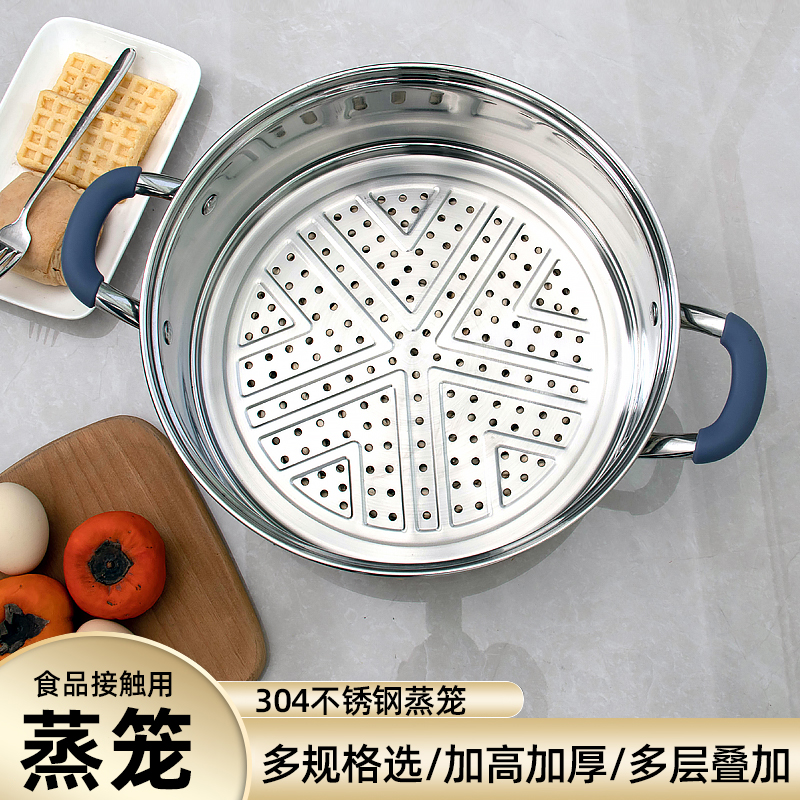 金石城兴蒸格不锈钢家用圆形