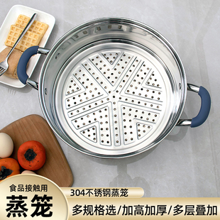 金石城兴蒸格蒸笼304不锈钢家用蒸屉圆形蒸架蒸饭格子蒸包子蒸锅