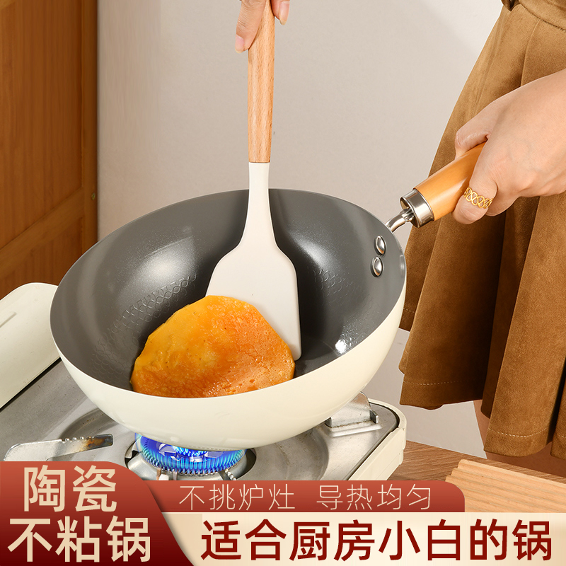 无涂层电磁炉燃气灶通用一人食