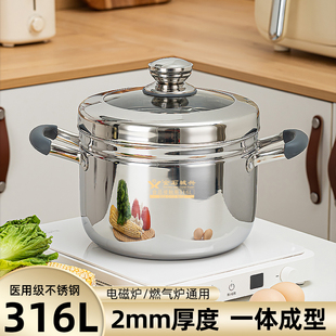 蒸锅316L不锈钢家用汤蒸锅双层蒸煮煲汤电磁炉燃气通用2-4人24cm