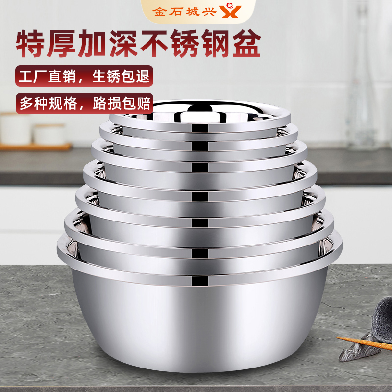 不锈钢圆形家用厨房盆子打蛋