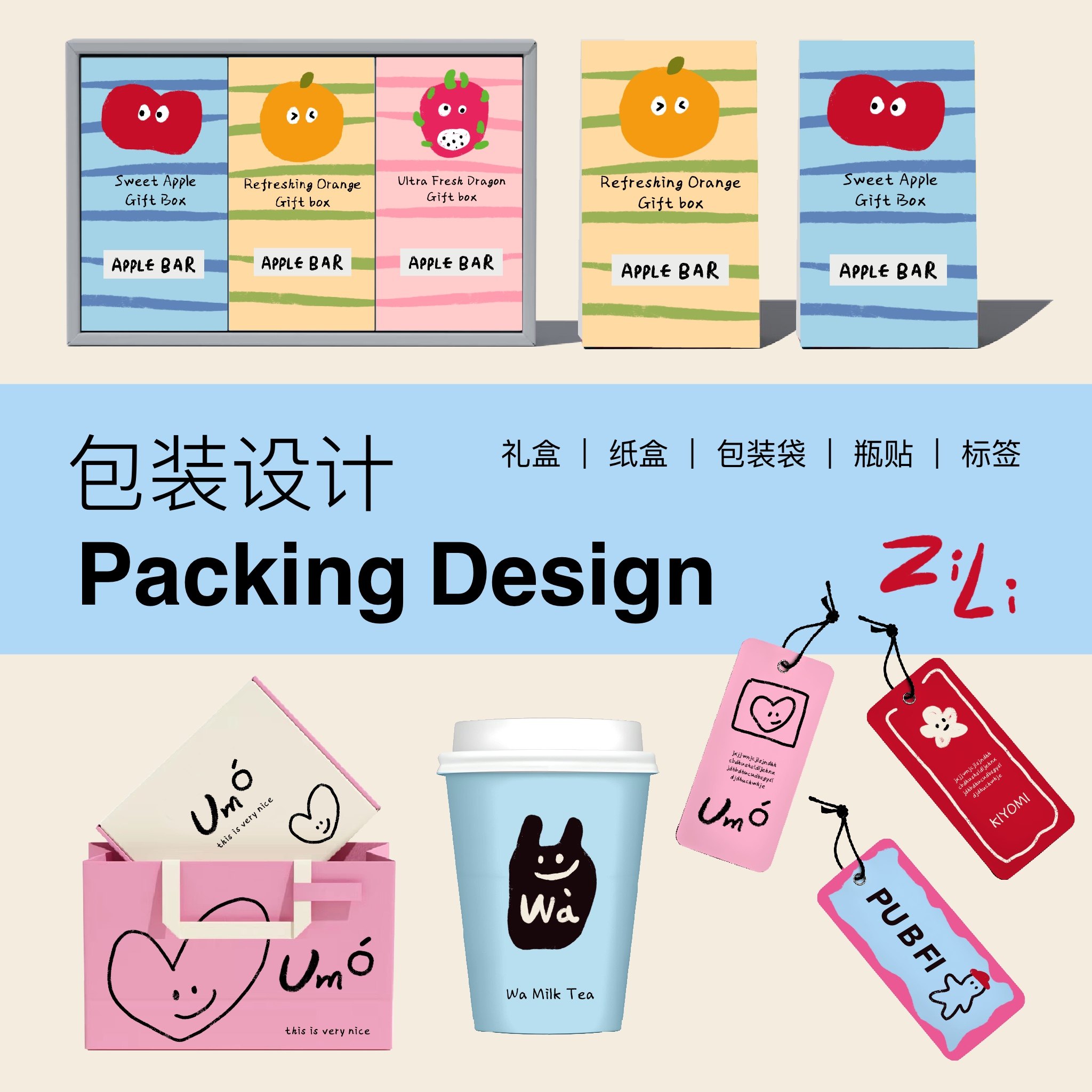 原创包装韩国风设计包装袋VI贴咖啡面包蛋糕标签礼盒子外包装定制