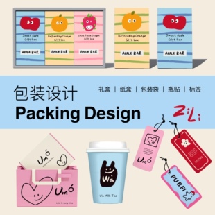 原创包装韩国风设计包装袋VI贴咖啡面包蛋糕标签礼盒子外包装定制