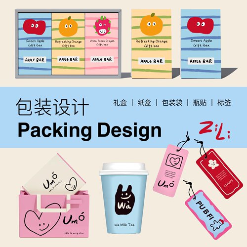 原创包装韩国风设计包装袋VI贴咖啡面包蛋糕标签礼盒子外包装定制