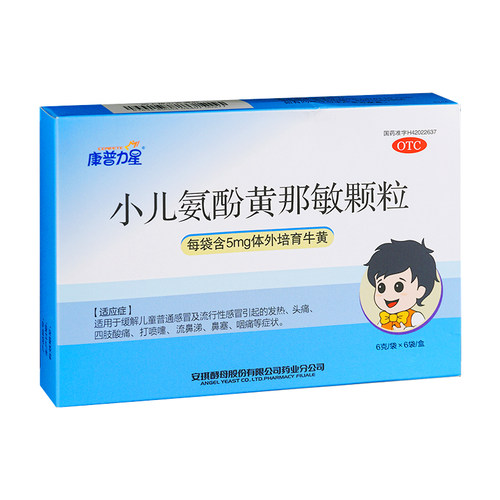 【康普力星】小儿氨酚黄那敏颗粒6g*6袋/盒发热头痛流鼻涕鼻塞流行性感冒