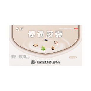 健民 龙牡便通胶囊 9粒*2板/盒