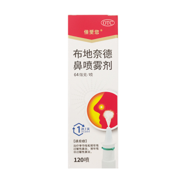【倍受您】布地奈德鼻喷雾剂64μg*120喷*1支/盒