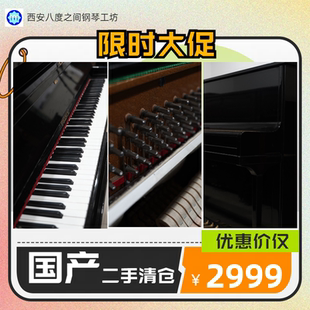 国产二手钢琴PRINCE/RÖSSINI家用立式118CM新年大促