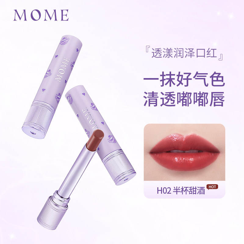 mome透漾润泽口红唇膏水光镜面滋润持久保湿女显白【控价39元】