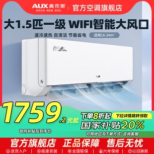 挂机一级变频3匹2p立式 奥克斯空调大1.5匹壁式 柜机家用冷暖旗舰店