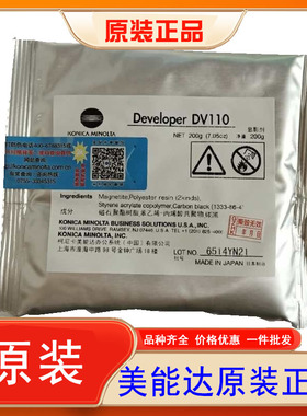 柯尼卡美能达DV110载体162 163 1611 210 220 BH7622 7616V铁粉