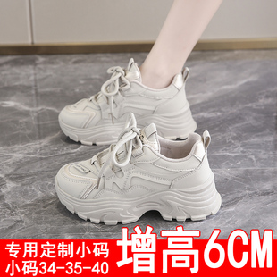2024春夏松糕厚底鞋 女鞋 34运动鞋 小个子内增高6cm真皮老爹鞋 小码