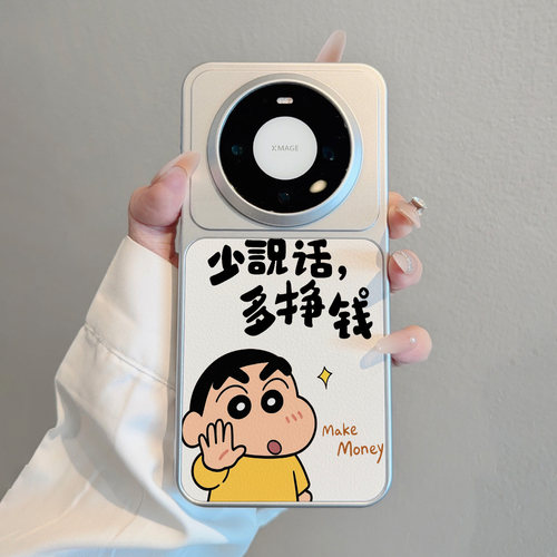 适用于华为手机壳挣钱小新