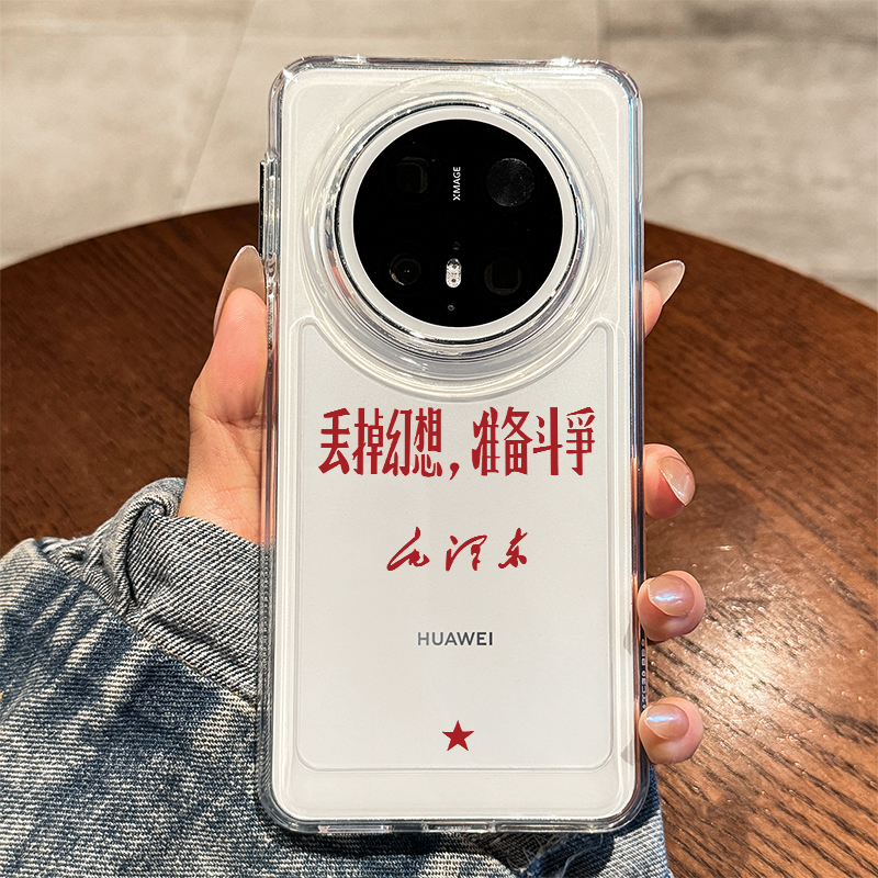 适用于华为手机壳文字