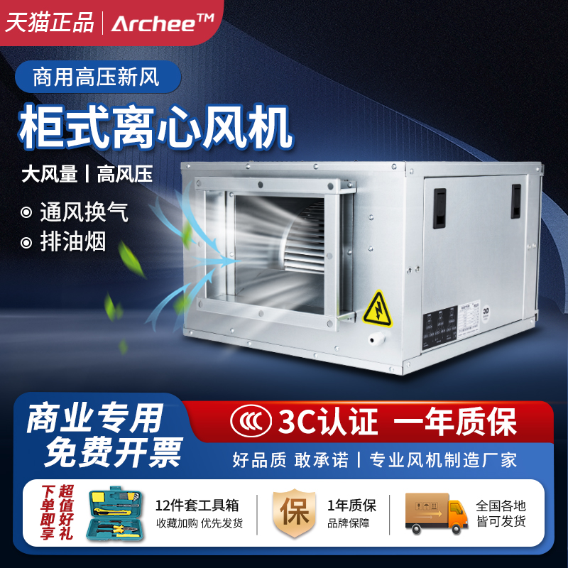 柜式离心风机高压低噪音风箱