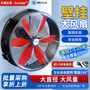 大功率壁挂工业大风扇电风扇仓库车间散热降温工厂商用通风机强力