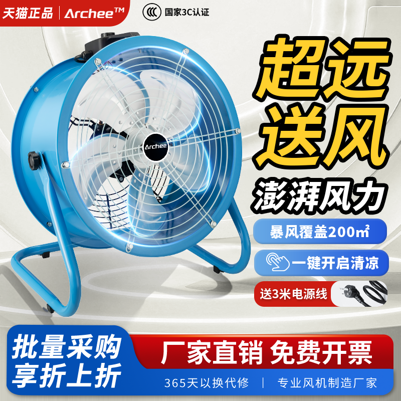 工业轴流风机趴地岗位风扇大风量散热降温厂房车间强力通风台地扇