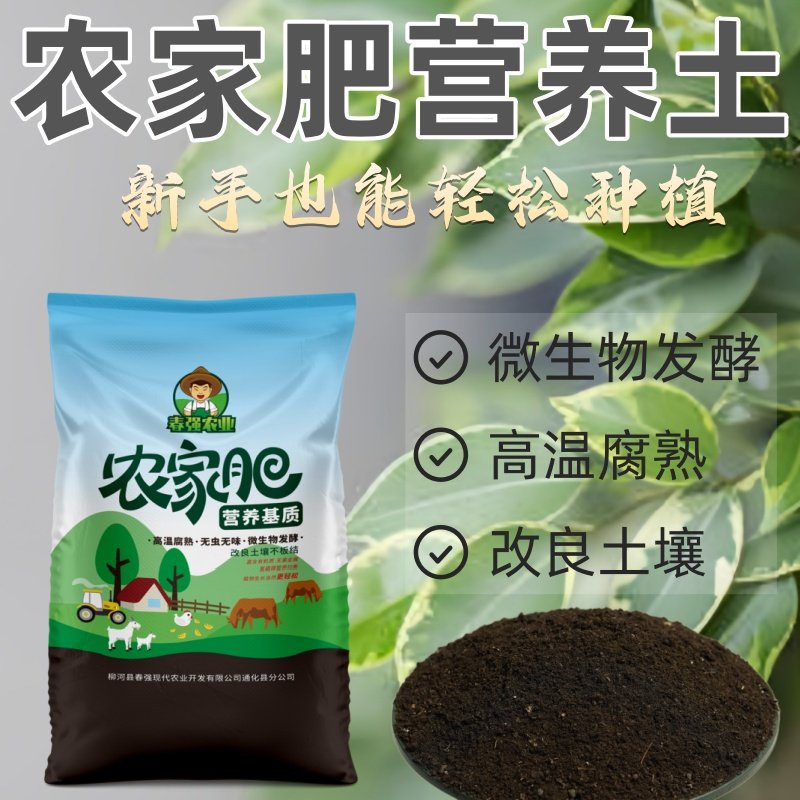 农家肥营养土疏松土壤蓬松透气优质土酸性土室内家庭阳台养花肥料,鲜花速递/花卉仿真/绿植园艺,介质/营养土,淘宝优惠券,粉丝福利购,淘宝优惠卷