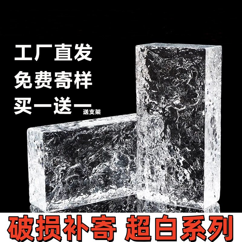 云雾空心玻璃砖隔断墙透明方形家用卫生间浴室餐厅玄关磨砂水晶砖