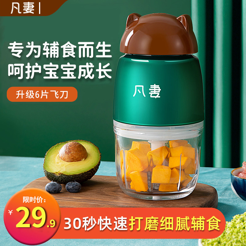 凡妻辅食机婴儿宝宝专用打米糊小型多功能幼儿搅拌绞肉一体料理机