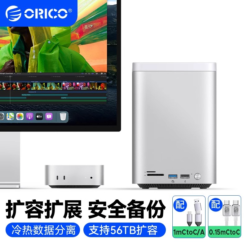 ORICO奥睿科Macmini M4扩展坞底座Studio转换器存储扩展3.5/M.2硬盘盒苹果桌面支架配件拓展坞minitower-M435