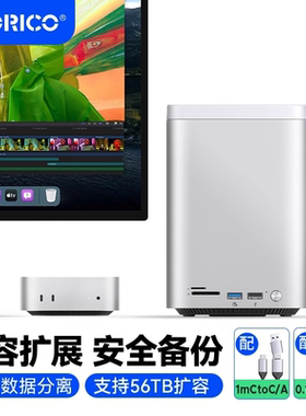 ORICO奥睿科Macmini M4扩展坞底座Studio转换器存储扩展3.5/M.2硬盘盒苹果桌面支架配件拓展坞minitower-M435