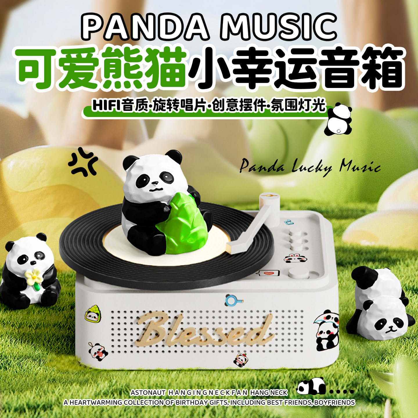 小熊猫蓝牙音响生日礼物女生实用的高级感送女朋友三八节妇女礼物