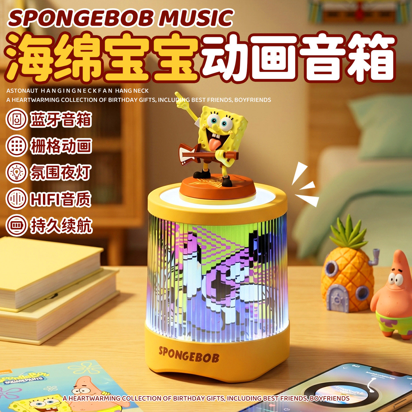 海绵宝宝蓝牙音箱迷你小型智能音响卧室氛围感床头小夜灯生日礼物