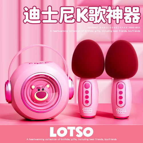 无线K歌蓝牙音箱迪士尼唱歌音响