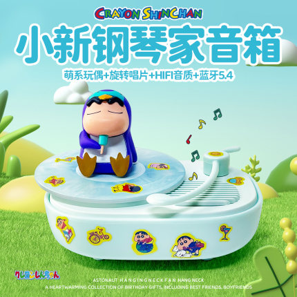 小新钢琴家音箱生日礼物女生闺蜜实用送女友的女孩创意男生毕业季