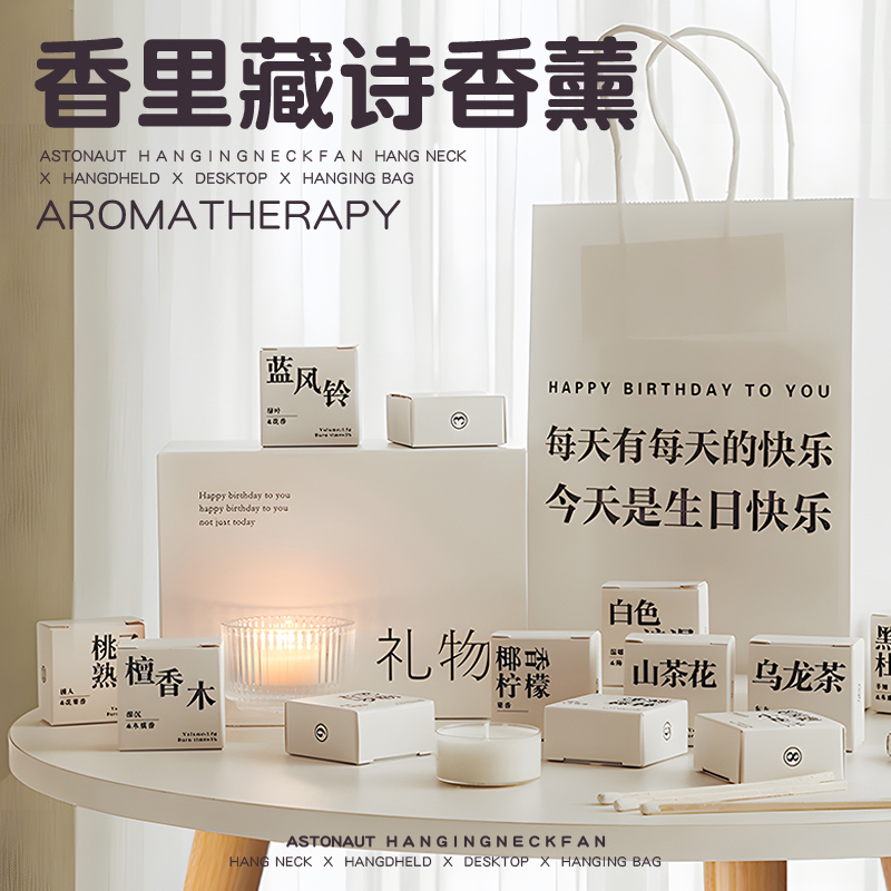 香薰礼盒送女生礼物小众高级感