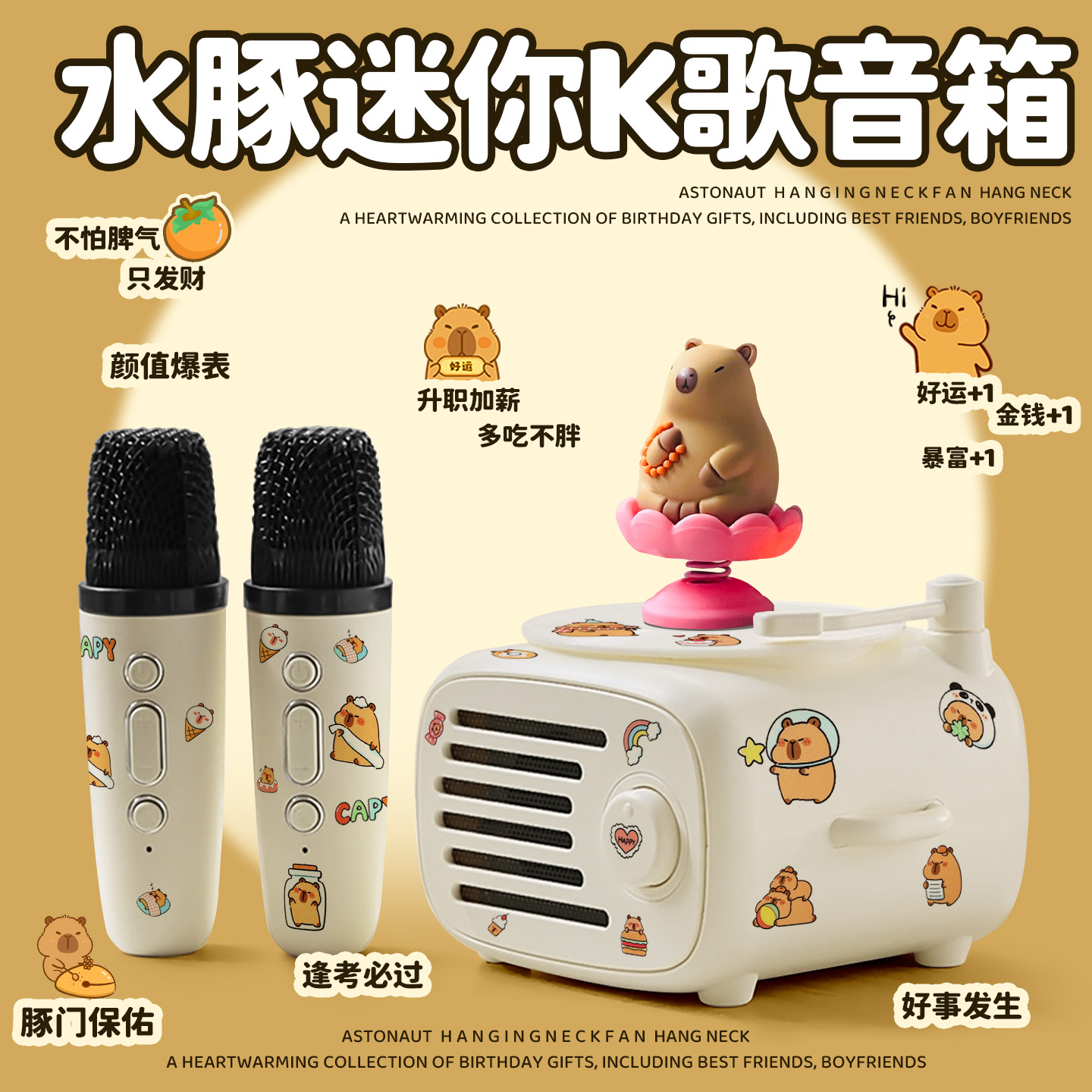 卡皮巴拉K歌蓝牙音箱迷你小型音响一体带话筒唱歌麦克风生日礼物