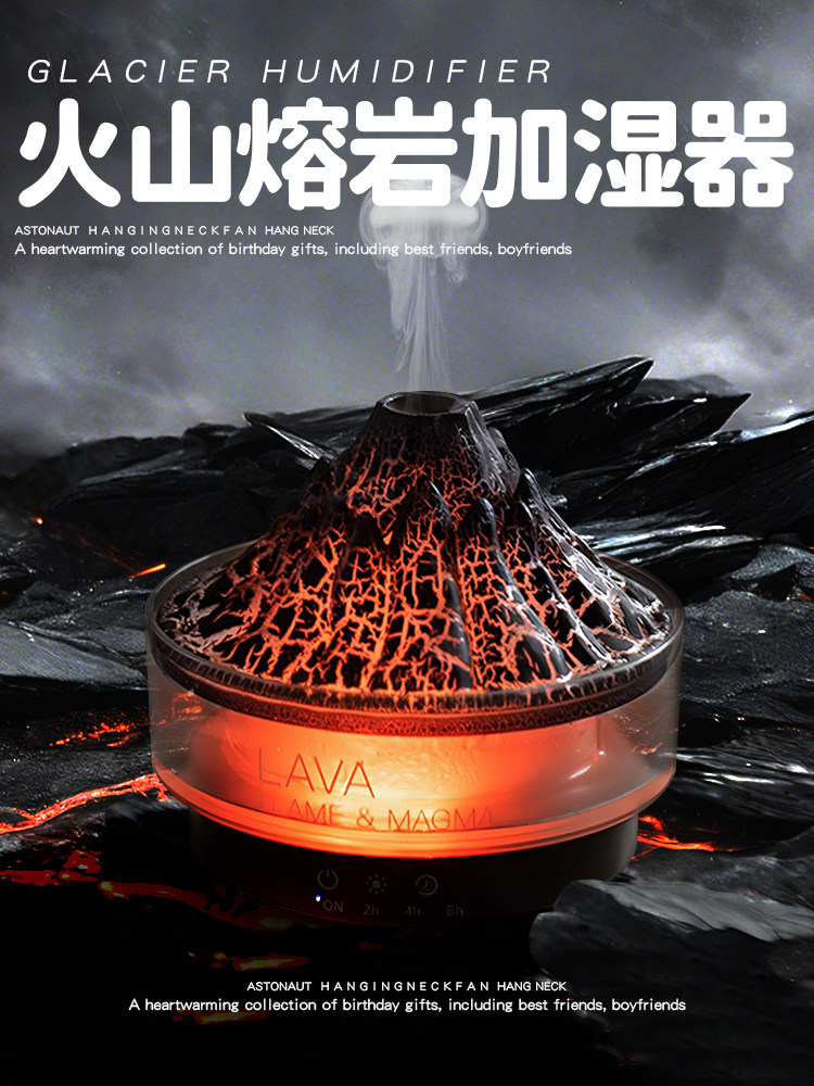 火山熔岩香薰机加湿器水母小型家用静音空气大喷雾桌面办公室礼物