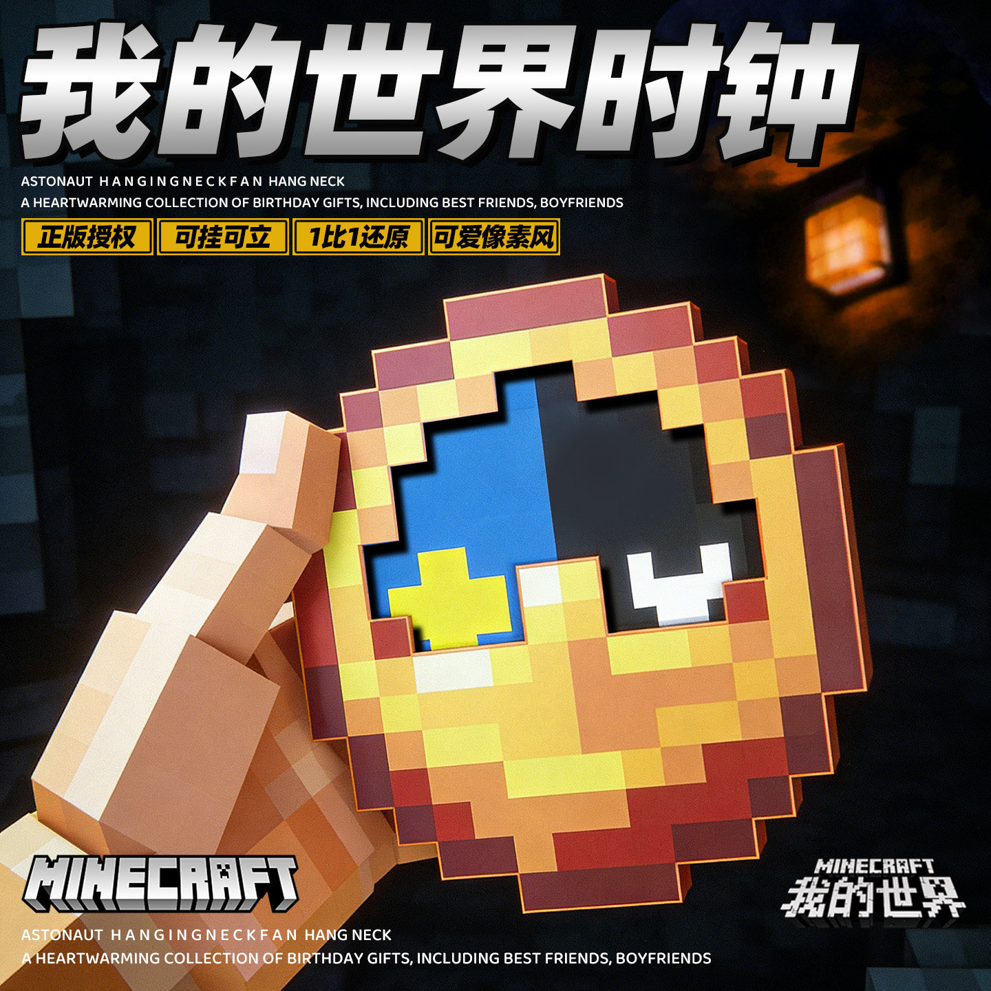 我的世界像素时钟玩具沙雕搞怪儿童生日礼物男生送男朋友笑母亲节