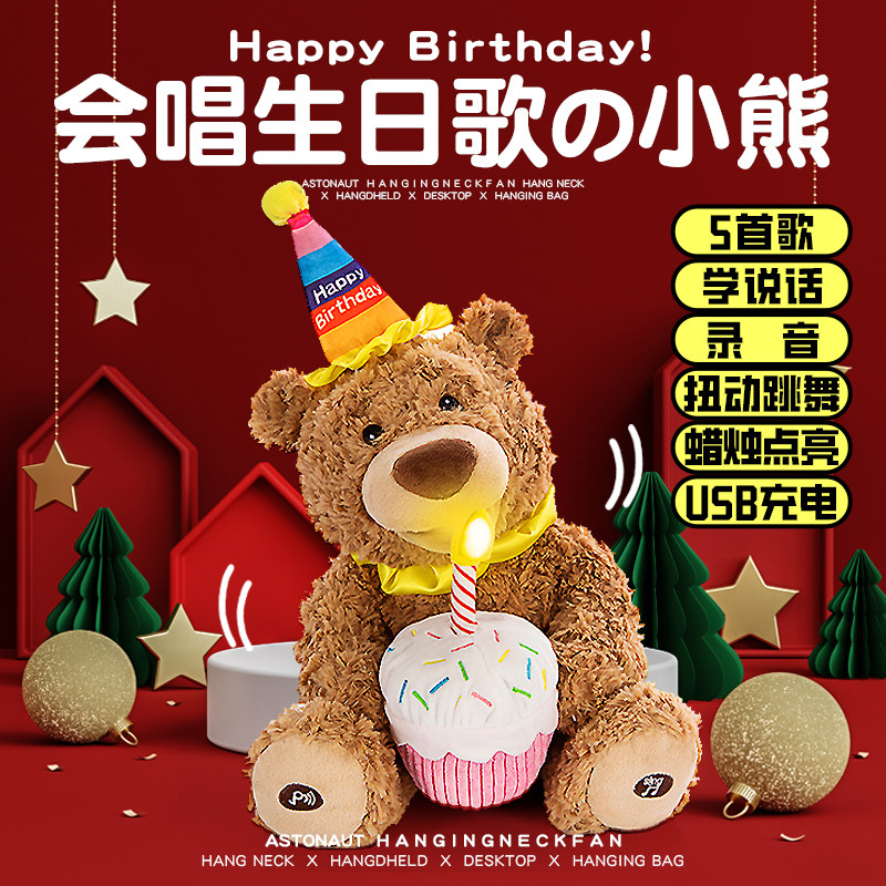 会唱生日快乐歌的小熊玩偶娃娃毛绒录音玩具公仔女生儿童生日礼物