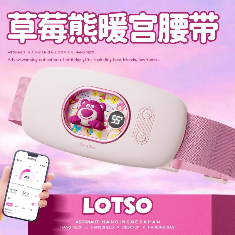 迪士尼正版草莓熊暖宫腰带生日礼