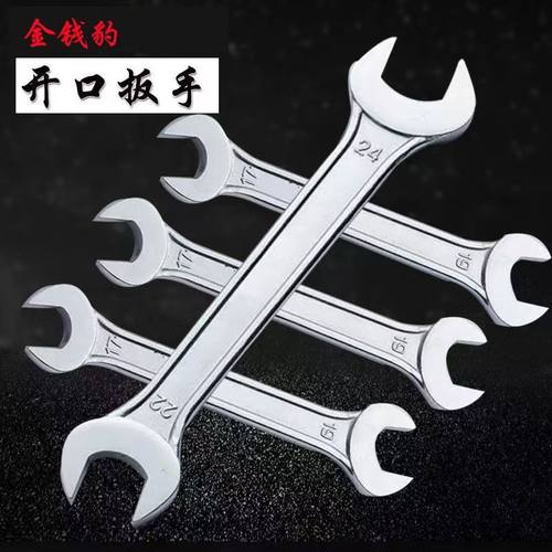 高碳钢加厚双头开口扳手套装两用呆头叉口工业级汽修扳手工具组合