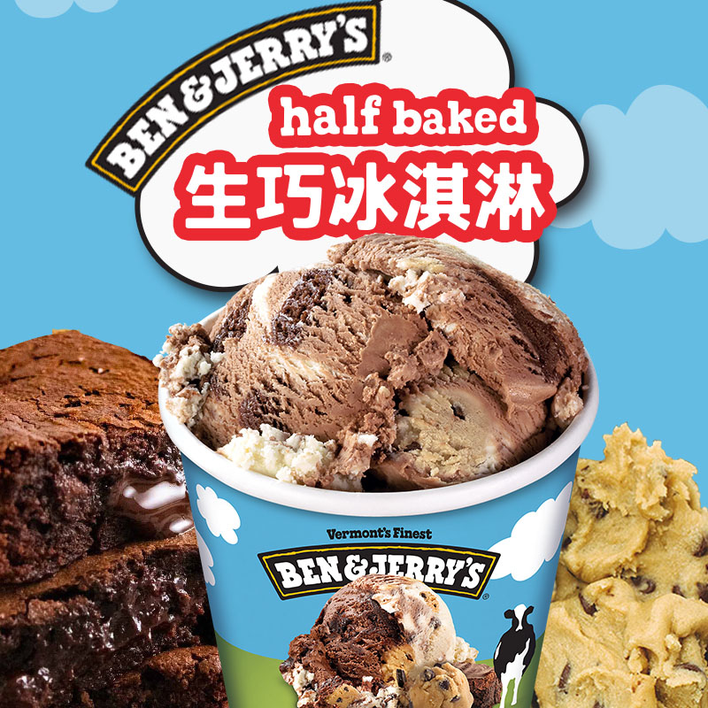 BenJerry本杰瑞冰淇淋草莓芝士 gelato原装进口雪糕冰激凌大桶装