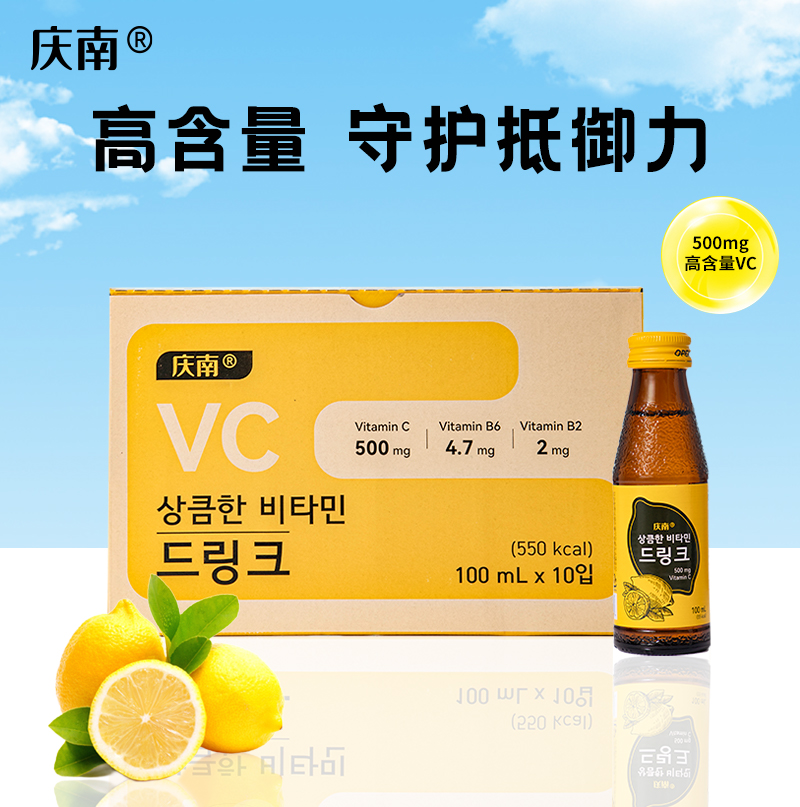 高VC维生素庆南100ml*10瓶/箱