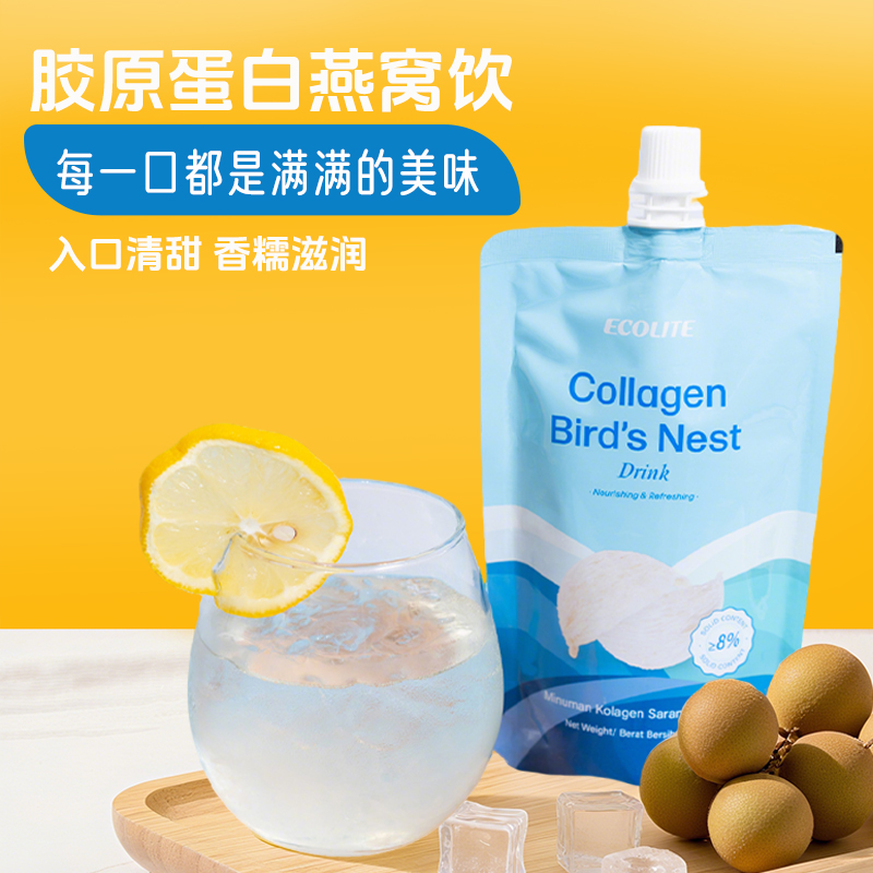 EcoLite原装进口即食燕窝桂圆口味250ml 饮料饮品孕妇滋补燕窝饮