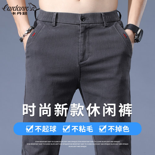 卡丹路男士夏季薄款弹力休闲裤