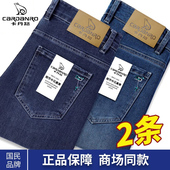 男春季 休闲百搭长裤 新款 直筒弹力2026新款 子 修身 卡丹路高端牛仔裤
