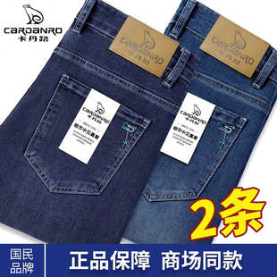 卡丹路高端牛仔裤男春季新款修身直筒弹力2026新款休闲百搭长裤子