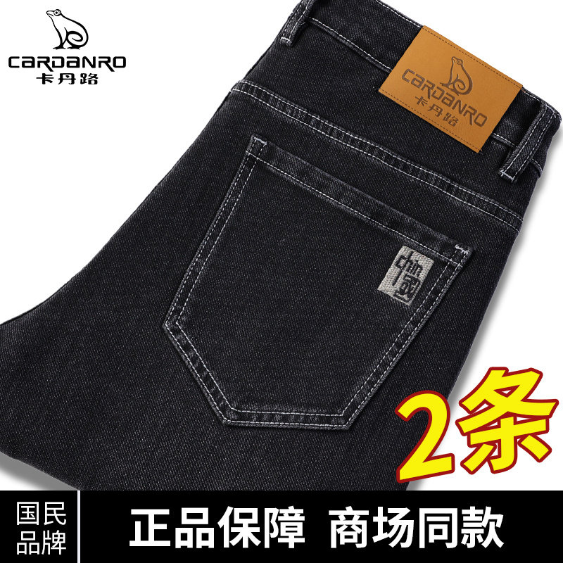 卡丹路高端冬季牛仔裤男2025新款加绒加厚宽松直筒商务休闲长裤子