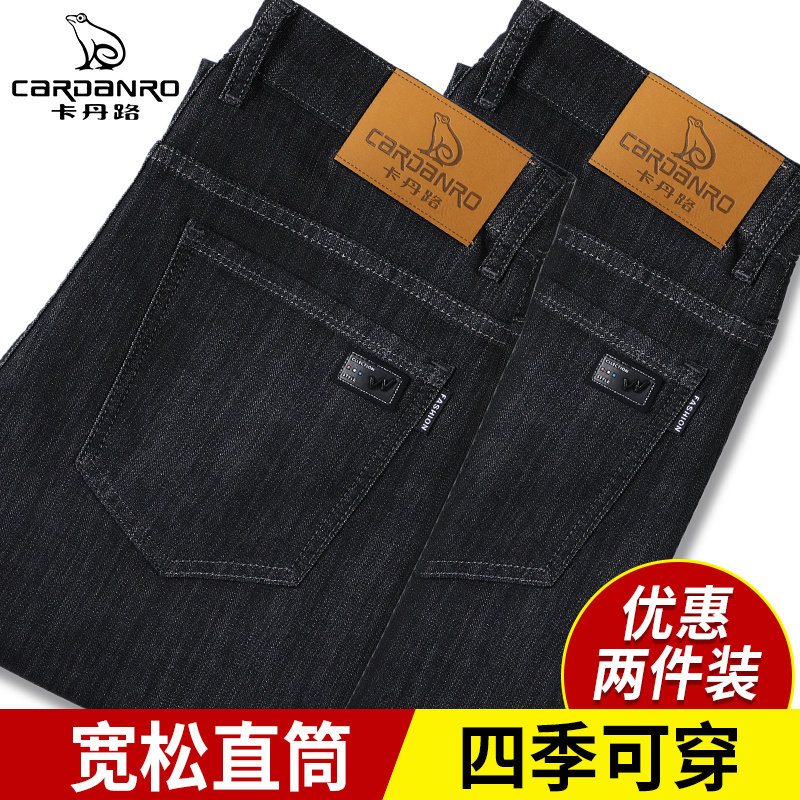 卡丹路黑色牛仔裤男加绒直筒宽松商务休闲裤弹力潮流百搭2025新款