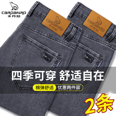 卡丹路牛仔裤男士2026春季新款弹力修身直筒高腰男士长裤