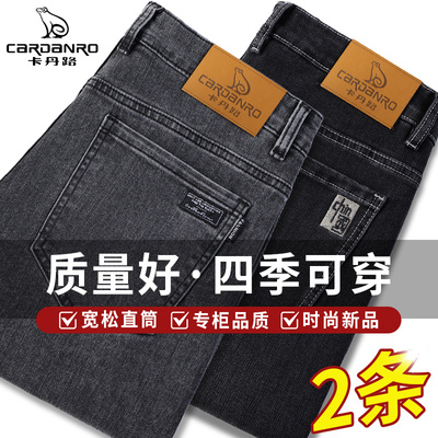 卡丹路高端牛仔裤男宽松直筒2025