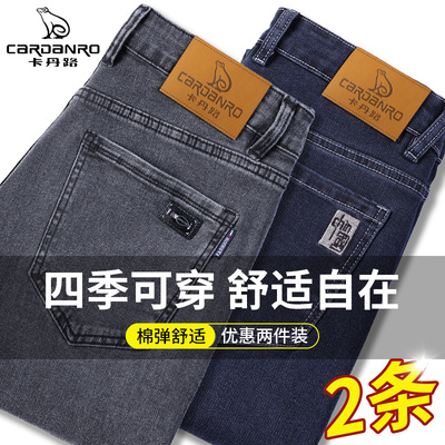 卡丹路牛仔裤男商务休闲潮流男裤