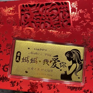 黄金红包足金999金钞10mg母亲节最美妈妈情人节日送女神老婆礼物