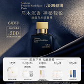 丝缎乌木香水木质调男女生日礼物 MFK梵诗柯香丝绸 38即刻抢购